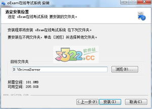 奥瑞文在线考试系统 功能解析与安全使用指南