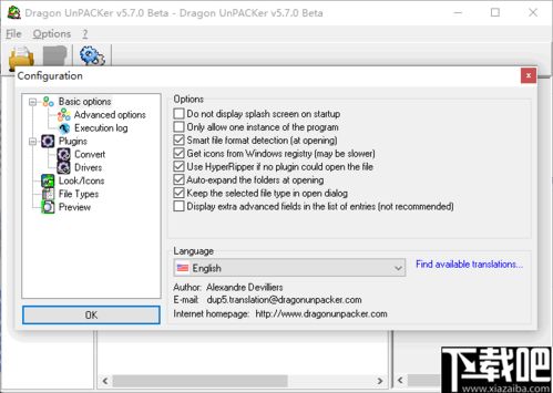 Dragon Unpacker游戏解包软件V5.7.0.284免费版介绍